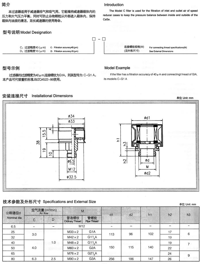 C型系列空氣過濾器.jpg